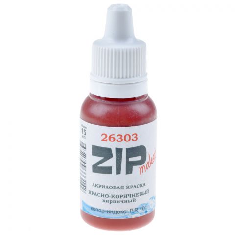 Акриловая краска ZIPmaket: красно-коричневый кирпичный (колор-индекс: P.R 101) 26303