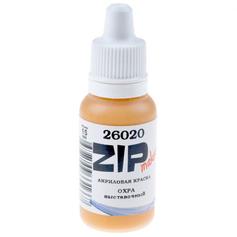 Акриловая краска ZIPmaket: охра (выставочный) 26020