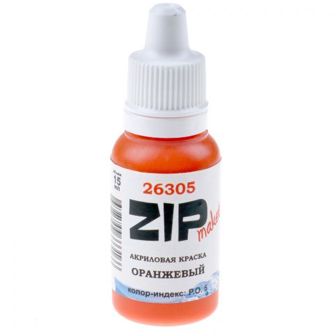Акриловая краска ZIPmaket: оранжевый (колор-индекс: P.O 5) 26305