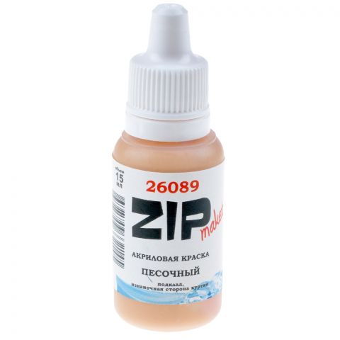 Акриловая краска ZIPmaket: песочный (подклад, изнаночная сторона куртки) 26089