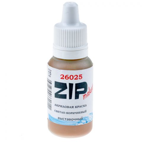 Акриловая краска ZIPmaket: светло-коричневый (выставочный) 26025