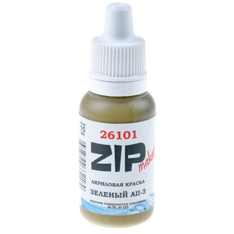 Акриловая краска ZIPmaket: зелёный АII-З 26101