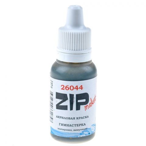 Акриловая краска ZIPmaket: гимнастёрка 26044