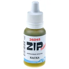 Акриловая краска ZIPmaket: каска 26045