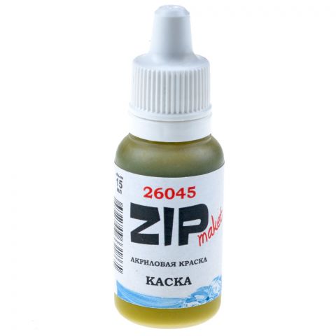 Акриловая краска ZIPmaket: каска 26045