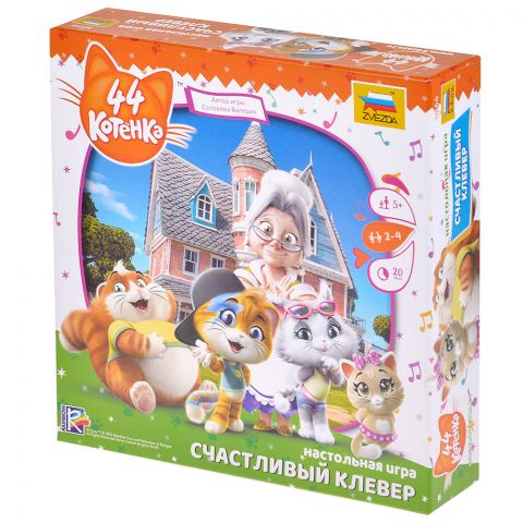 44 котёнка: Счастливый клевер