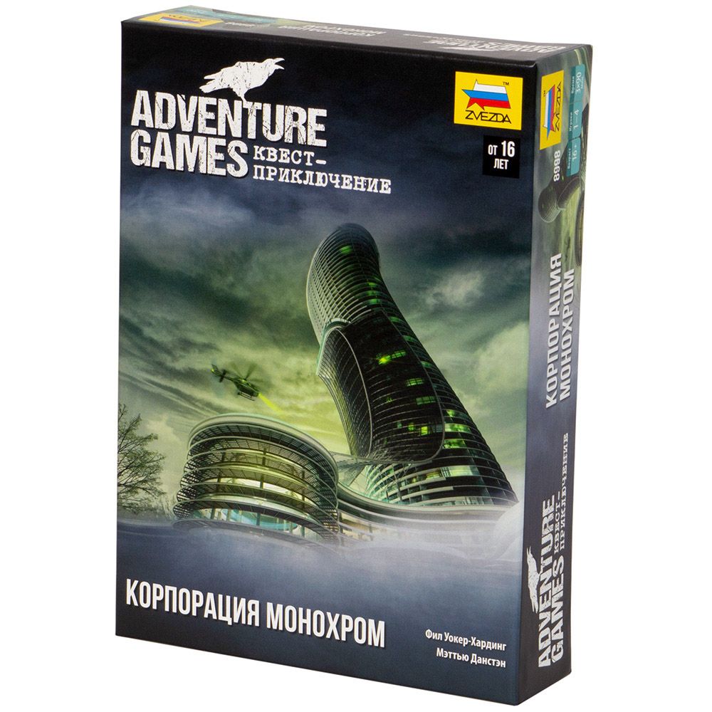 Настольная игра Zvezda Adventure Games. Корпорация Монохром 8998 - фото 1