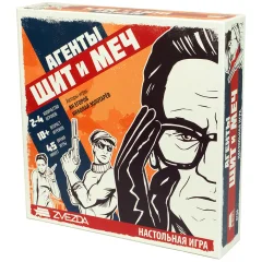 Агенты: Щит и меч