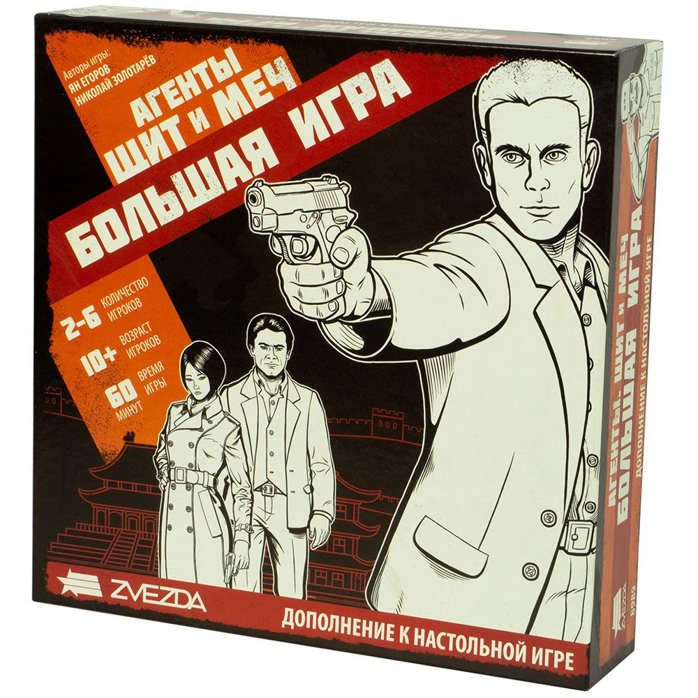 Настольная игра Zvezda