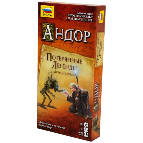 Андор: Потерянные легенды
