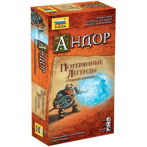 Андор: Потерянные легенды. Тёмные времена