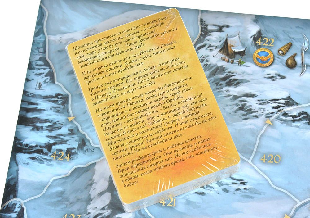 Настольная игра Zvezda Андор: Вечная зима 8889 - фото 7
