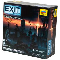 EXIT-Квест: Кладбище тьмы