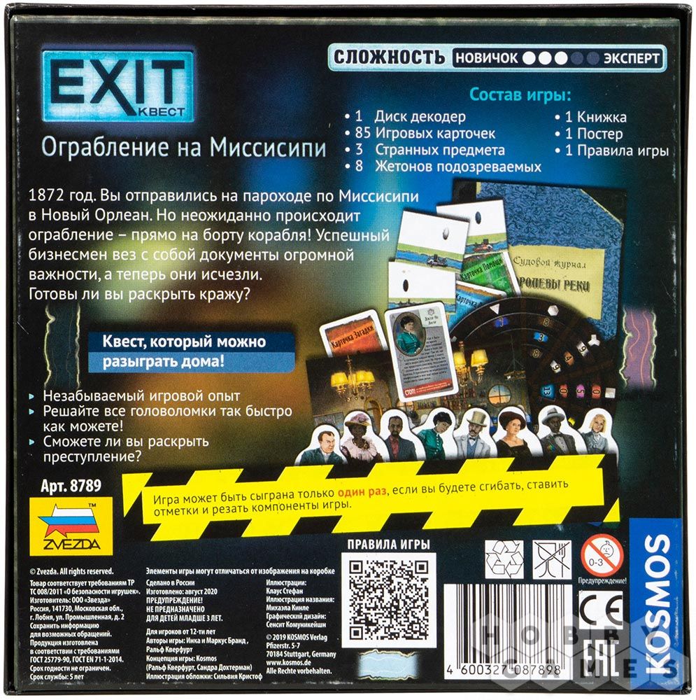 EXIT-Квест: Ограбление на Миссисипи