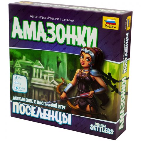 Поселенцы: Амазонки