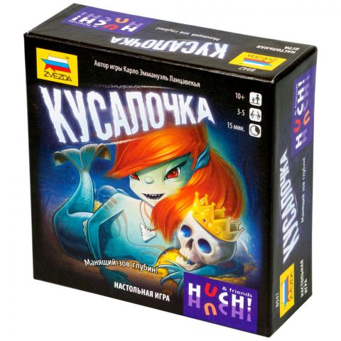 Кусалочка
