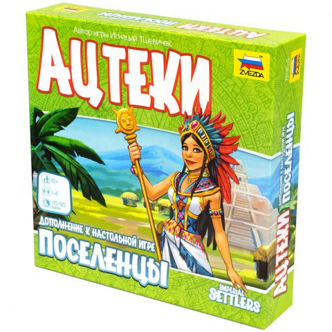 Поселенцы: Ацтеки