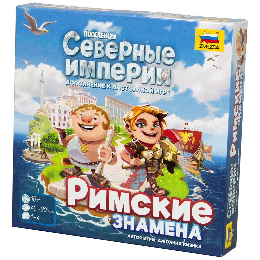 

Дополнение Zvezda, Поселенцы. Северные Империи: Римские знамёна