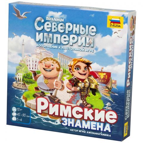 Поселенцы. Северные Империи: Римские знамёна