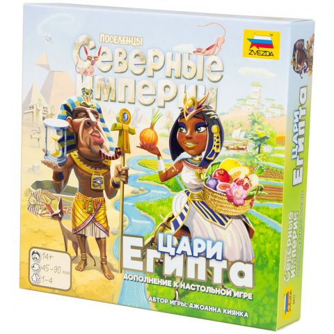 Поселенцы. Северные Империи: Цари Египта