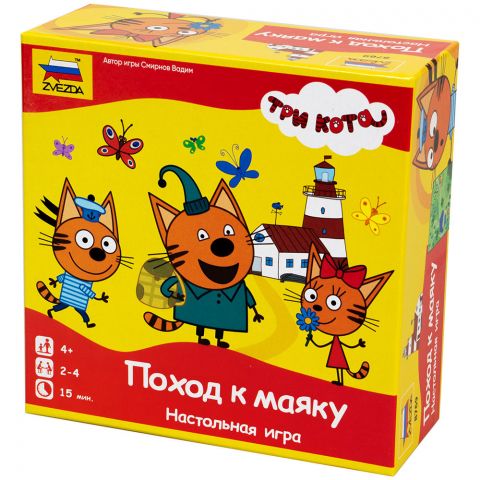 Три кота: Поход к маяку