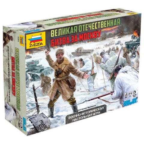 Великая Отечественная. Битва за Москву