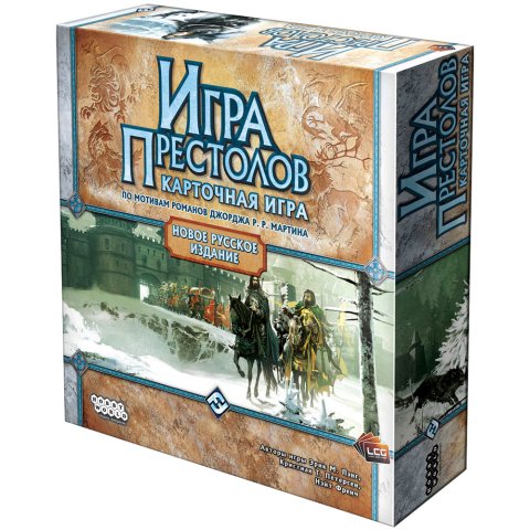 Игра Престолов. Карточная игра