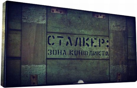 Сталкер.Зона Конфликта