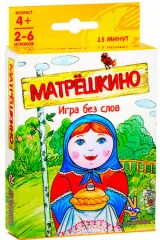 Матрёшкино (2012)