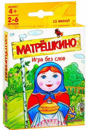 Матрёшкино (2012)