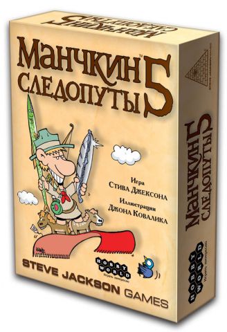 Манчкин 5. Следопуты (2015)