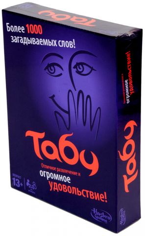 Табу (новая версия)