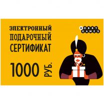 Электронный подарочный сертификат Hobby Games – 1000 рублей