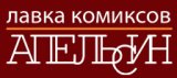 Апельсин