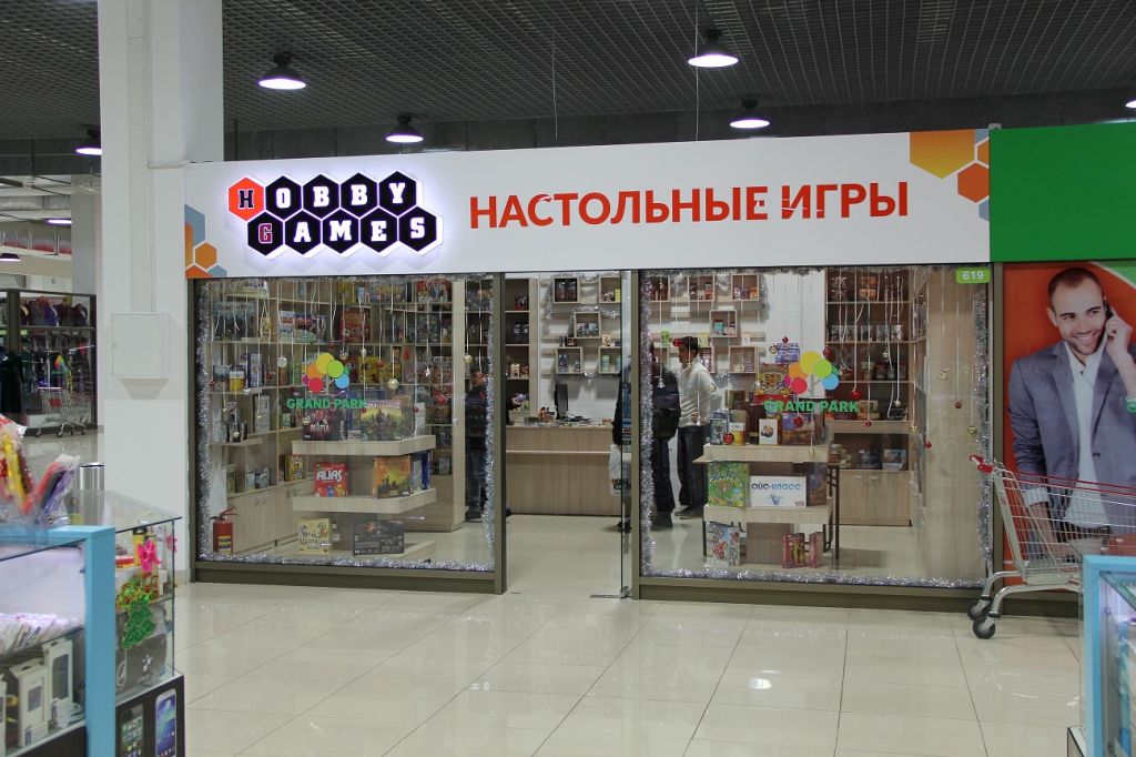 World магазин отзывы. Магазин настольных игр. Магазин настольных игр логотип. Магазин настольных игр Симферополь. Магазин настольных игр надпись.