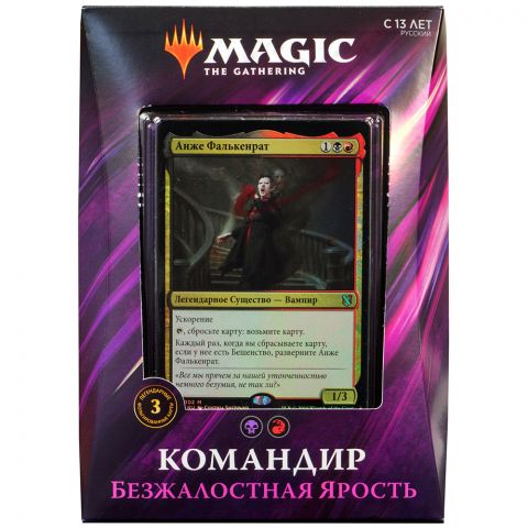 MTG. Commander 2019: Безжалостная Ярость