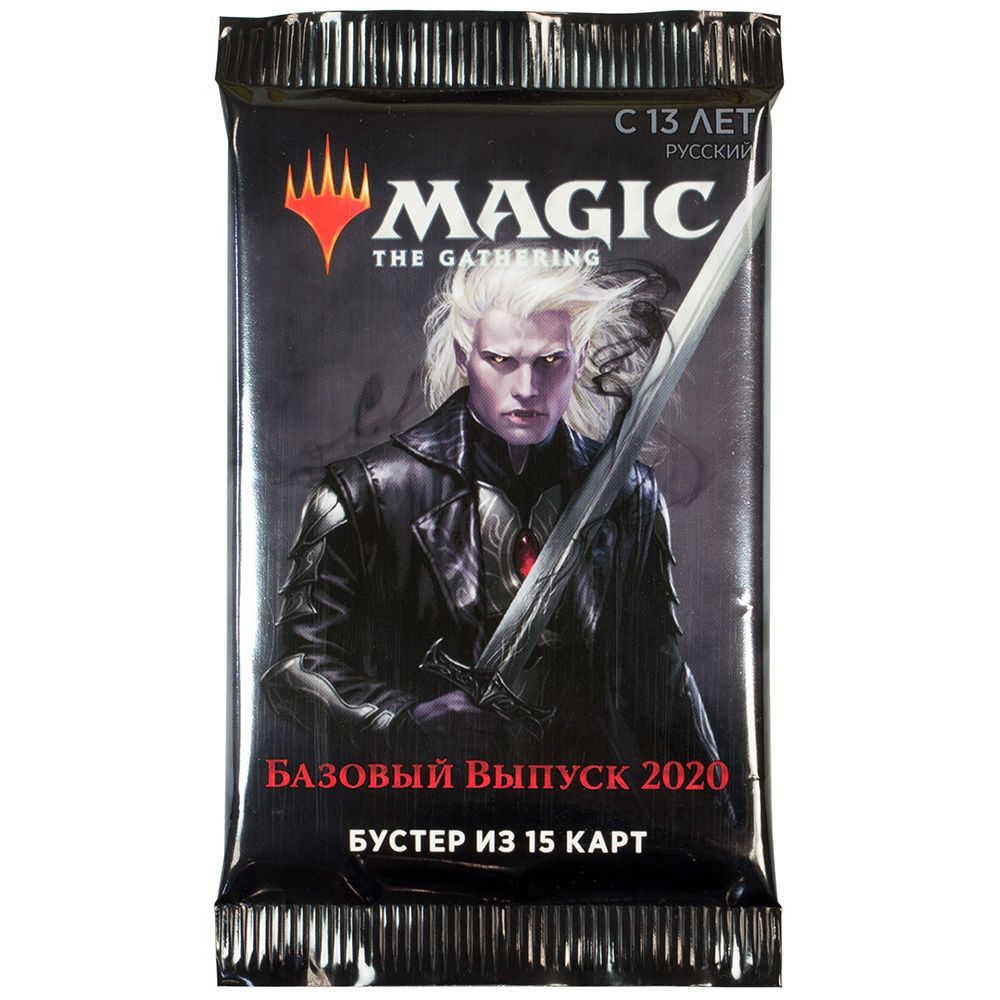 

MTG. Базовый выпуск 2020. Бустер