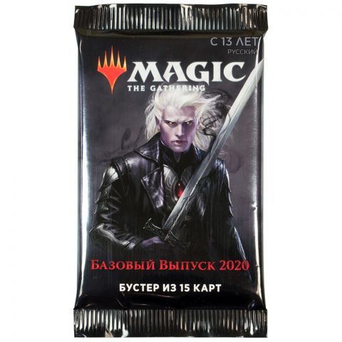 MTG. Базовый выпуск 2020. Бустер