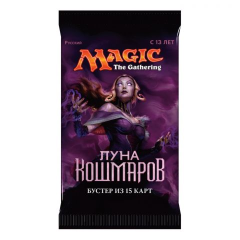 MTG. Луна Кошмаров. Бустер