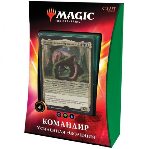 MTG. Икория. Командир 2020: Усиленная Эволюция