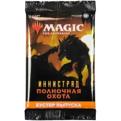 MTG. Иннистрад: Полночная Охота. Бустер выпуска