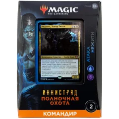 MTG. Иннистрад: Полночная Охота. Командир: Атака Нежити