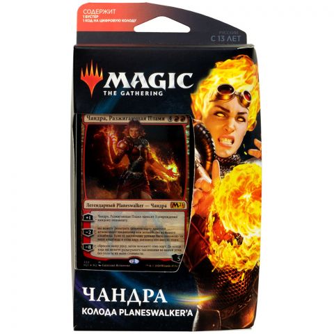 MTG. Базовый Выпуск 2021. Чандра