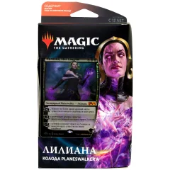 MTG. Базовый Выпуск 2021. Лилиана
