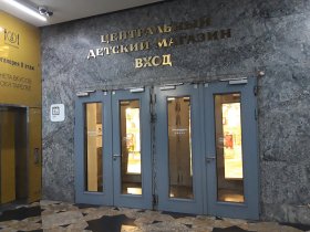 Адрес магазина Мосигра&ОраОра – Москва, в ЦДМ на Лубянке – Изображение №4