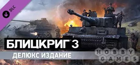 Blitzkrieg 3 Playkey (для PC/Steam) фото 24