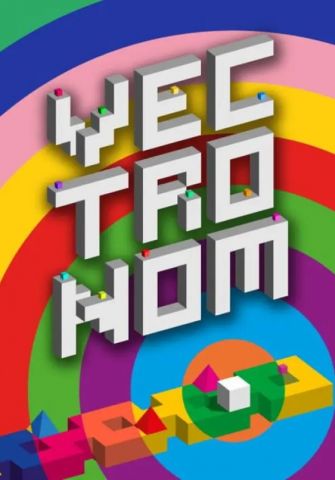 Vectronom (для Mac, PC/Steam)