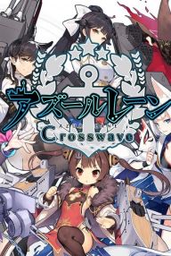 Azur Lane: Crosswave (для PC/Steam)