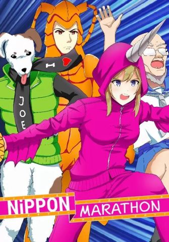 Nippon Marathon  (для PC/Steam)