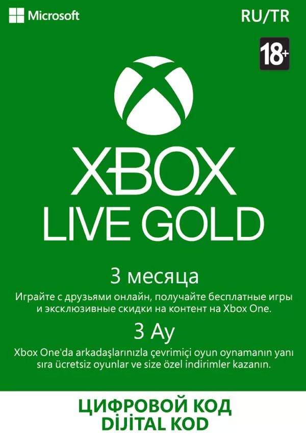 

Подписка Xbox LIVE GOLD на 3 месяца (для Xbox/Xbox)